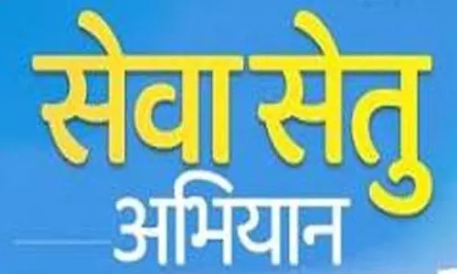 सेवा सेतु अभियान से करदाताओं को मिलेगा बड़ा लाभ
