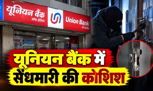 रायपुर के बैंक में सेंधमारी की कोशिश, सुबह पहुंचे कर्मचारी तो उड़े होश रायपुर के बैंक में सेंधमारी की कोशिश, सुबह पहुंचे कर्मचारी तो उड़े होश