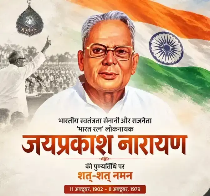 अमित शाह ने लोकनायक जेपी को अर्पित की श्रद्धांजलि अमित शाह ने लोकनायक जेपी को अर्पित की श्रद्धांजलि