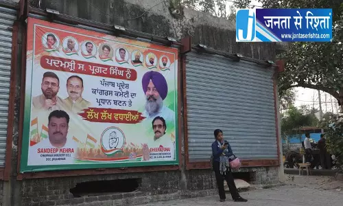 परगट सिंह के स्वागत को लेकर जालंधर में राजनीतिक हलचल बढ़ी