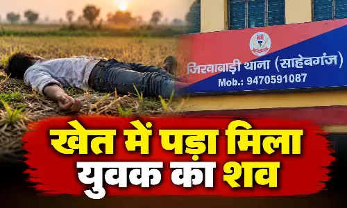खेत में पड़ा मिला युवक का शव, गला दबाकर हत्या का आरोप