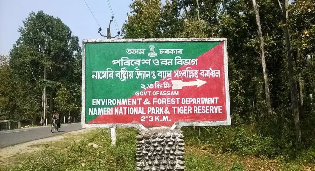 असम: CA|TS की सूची में शामिल हुआ एक और टाइगर रिजर्व असम: CA|TS की सूची में शामिल हुआ एक और टाइगर रिजर्व