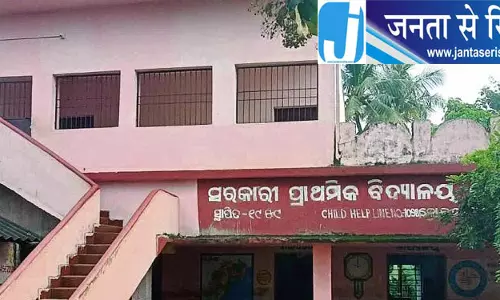 बुनियादी सुविधाओं से वंचित स्कूल, छात्रों की बढ़ी परेशानी