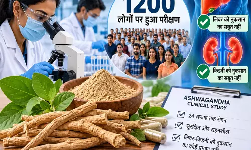 अश्वगंधा पर बड़ी रिसर्च 1200 लोगों पर हुआ परीक्षण