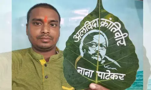 बिहार के कलाकार ने 3 सेंटीमीटर के पीपल के पत्ते पर उकेरी तस्वीर, लिखा- अलविदा क्रांतिवीर बिहार के कलाकार ने 3 सेंटीमीटर के पीपल के पत्ते पर उकेरी तस्वीर, लिखा- अलविदा क्रांतिवीर