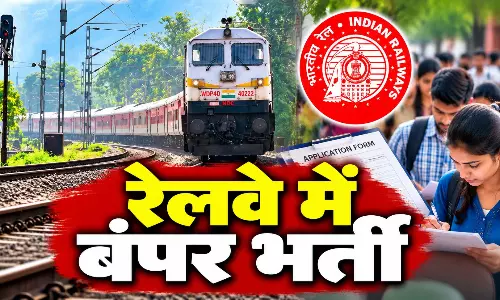 Railway Jobs: रेलवे में 3,548 पदों पर बंपर भर्ती, 18 से 33 वर्ष के ग्रेजुएट युवाओं के पास सुनहरा मौका Railway Jobs: रेलवे में 3,548 पदों पर बंपर भर्ती, 18 से 33 वर्ष के ग्रेजुएट युवाओं के पास सुनहरा मौका