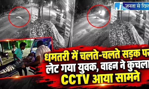 धमतरी में चलते-चलते सड़क पर लेट गया युवक, वाहन ने कुचला, CCTV आया सामने धमतरी में चलते-चलते सड़क पर लेट गया युवक, वाहन ने कुचला, CCTV आया सामने