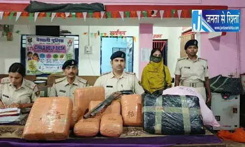 महिला तस्कर के पास मिला 48 किलो गांजा, दोनाली राइफल भी बरामद