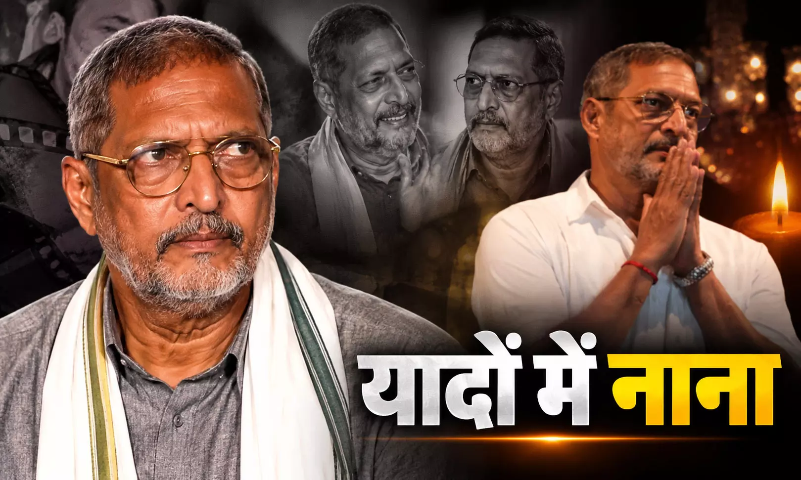 यादों में नाना: जब उदय भाई को एक शो के मिलते थे सिर्फ 50 रुपए, पत्नी कमाती थी 2,500 महीना यादों में नाना: जब उदय भाई को एक शो के मिलते थे सिर्फ 50 रुपए, पत्नी कमाती थी 2,500 महीना