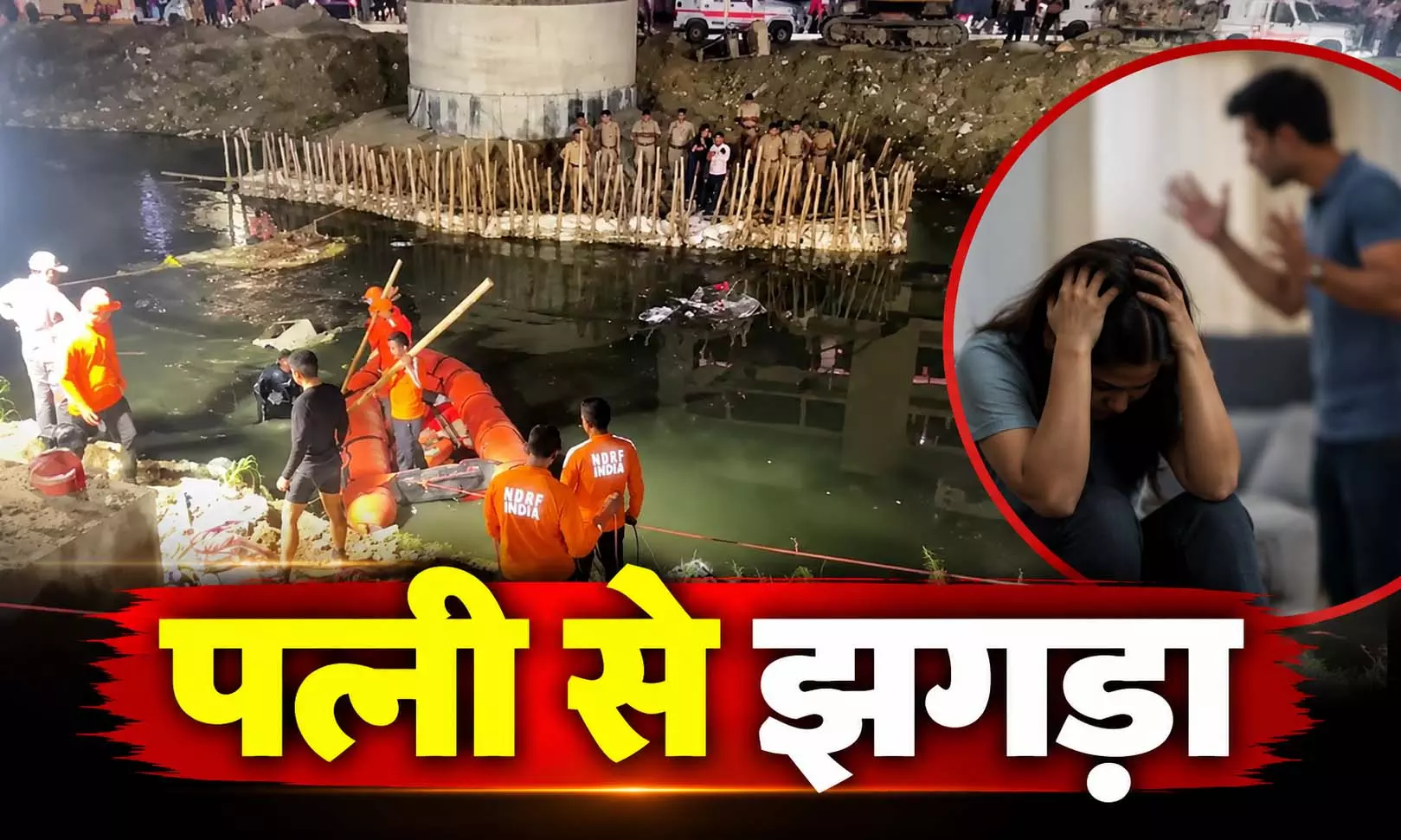 पत्नी से विवाद के बाद नाले में कूदा युवक, रातभर तलाश के बाद मिला शव पत्नी से विवाद के बाद नाले में कूदा युवक, रातभर तलाश के बाद मिला शव