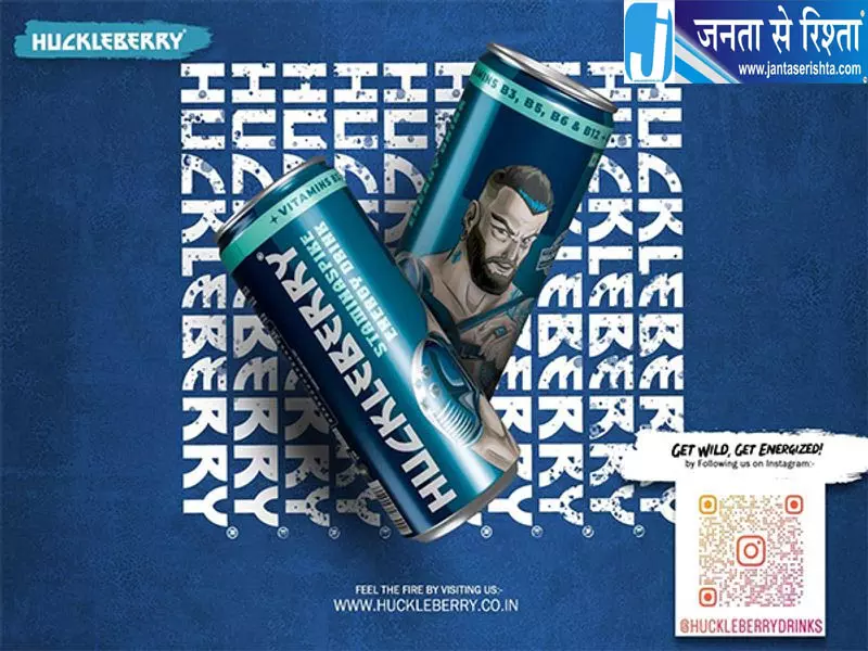 बठिंडा में नरुआना पंचायत का बड़ा फैसला, एनर्जी ड्रिंक की बिक्री पर प्रतिबंध बठिंडा में नरुआना पंचायत का बड़ा फैसला, एनर्जी ड्रिंक की बिक्री पर प्रतिबंध