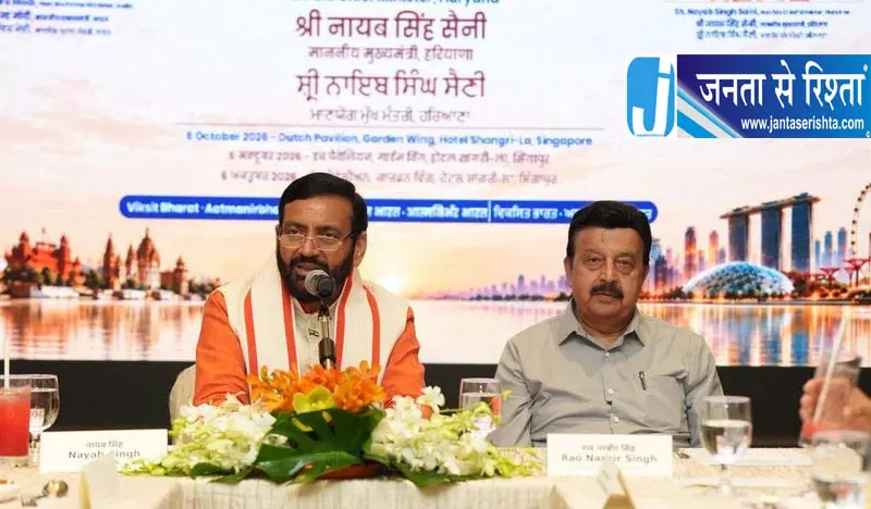 सिंगापुर दौरे पर CM नायब सैनी, प्रवासी भारतीयों से बढ़ाया संपर्क सिंगापुर दौरे पर CM नायब सैनी, प्रवासी भारतीयों से बढ़ाया संपर्क