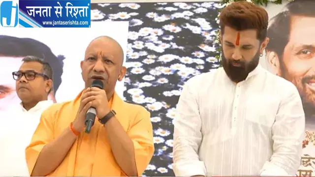 रामविलास पासवान की पुण्यतिथि पर पहुंचे CM योगी रामविलास पासवान की पुण्यतिथि पर पहुंचे CM योगी