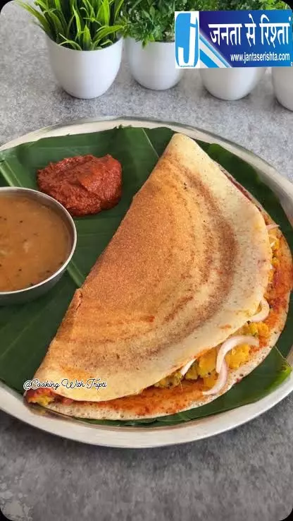 बिना ज्यादा मेहनत बनाएं जालीदार टोमैटो नीर डोसा, जानें आसान रेसिपी बिना ज्यादा मेहनत बनाएं जालीदार टोमैटो नीर डोसा, जानें आसान रेसिपी