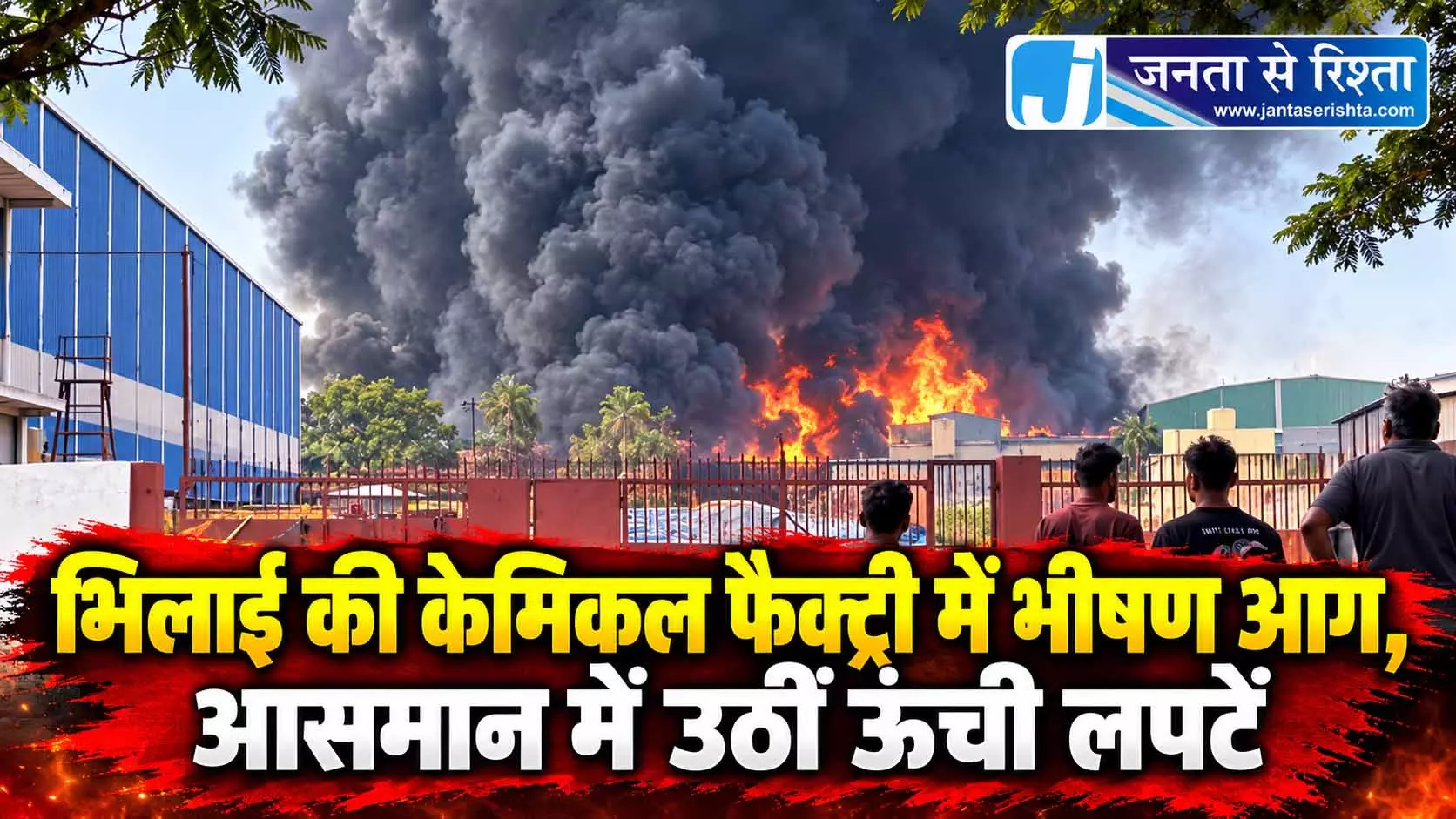भिलाई की केमिकल फैक्ट्री में भीषण आग, आसमान में उठीं ऊंची लपटें भिलाई की केमिकल फैक्ट्री में भीषण आग, आसमान में उठीं ऊंची लपटें