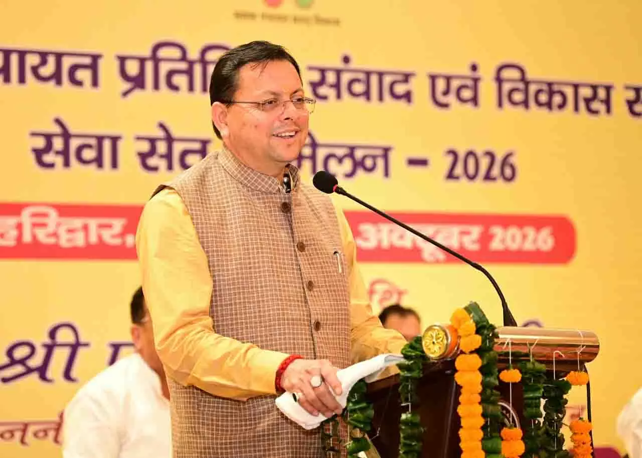 सशक्त पंचायतें ही विकसित उत्तराखण्ड की मजबूत नींव: मुख्यमंत्री धामी सशक्त पंचायतें ही विकसित उत्तराखण्ड की मजबूत नींव: मुख्यमंत्री धामी
