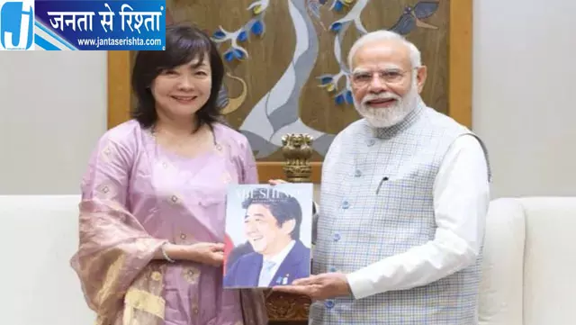 PM मोदी ने शिंजो आबे की पत्नी अकी आबे से मुलाकात की PM मोदी ने शिंजो आबे की पत्नी अकी आबे से मुलाकात की