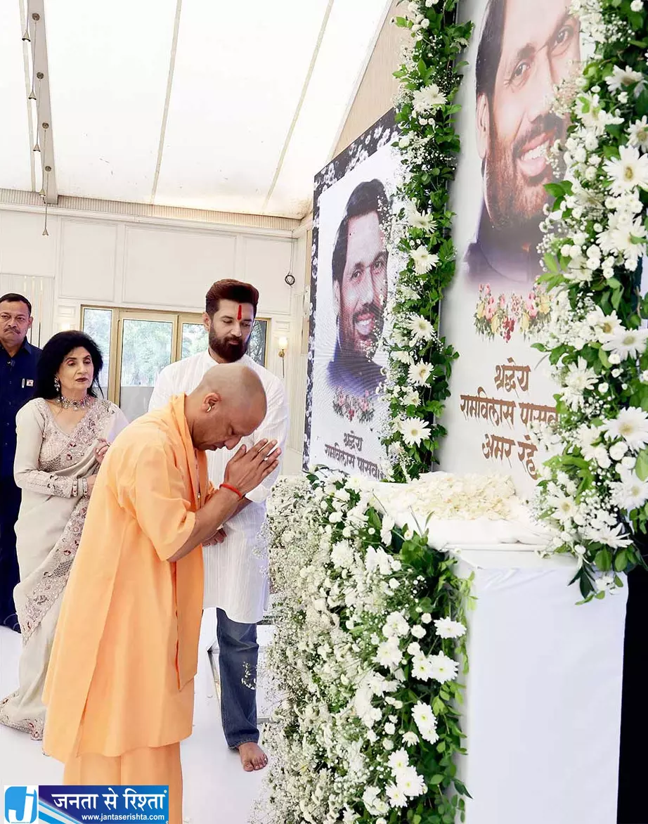 रामविलास पासवान की पुण्यतिथि पर CM योगी ने दी श्रद्धांजलि रामविलास पासवान की पुण्यतिथि पर CM योगी ने दी श्रद्धांजलि
