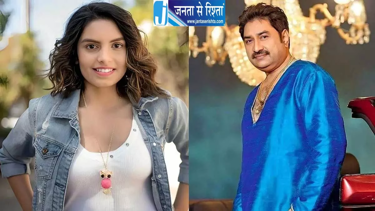 कुमार सानू की बेटी की बिग बॉस 20 में एंट्री की अटकलें तेज कुमार सानू की बेटी की बिग बॉस 20 में एंट्री की अटकलें तेज