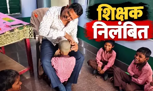 बच्चे के सिर पर थाप, क्लास में हंसी और फिर वायरल वीडियो…अब शिक्षक सस्पेंड बच्चे के सिर पर थाप, क्लास में हंसी और फिर वायरल वीडियो…अब शिक्षक सस्पेंड