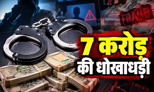 महाकुंभ पर डॉक्यूमेंट्री के नाम पर 7 करोड़ की धोखाधड़ी, मुख्य आरोपी गिरफ्तार महाकुंभ पर डॉक्यूमेंट्री के नाम पर 7 करोड़ की धोखाधड़ी, मुख्य आरोपी गिरफ्तार