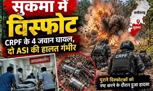 सुकमा में विस्फोट से चार CRPF जवान घायल, दो ASI की हालत गंभीर