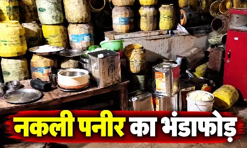 नकली पनीर का भंडाफोड़, खाद्य विभाग ने 40 क्विंटल क्रीम समेत भारी मात्रा में माल किया जब्त नकली पनीर का भंडाफोड़, खाद्य विभाग ने 40 क्विंटल क्रीम समेत भारी मात्रा में माल किया जब्त