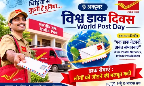 विश्व डाक दिवस 2026 आज, जानें इस साल की थीम और खासियत