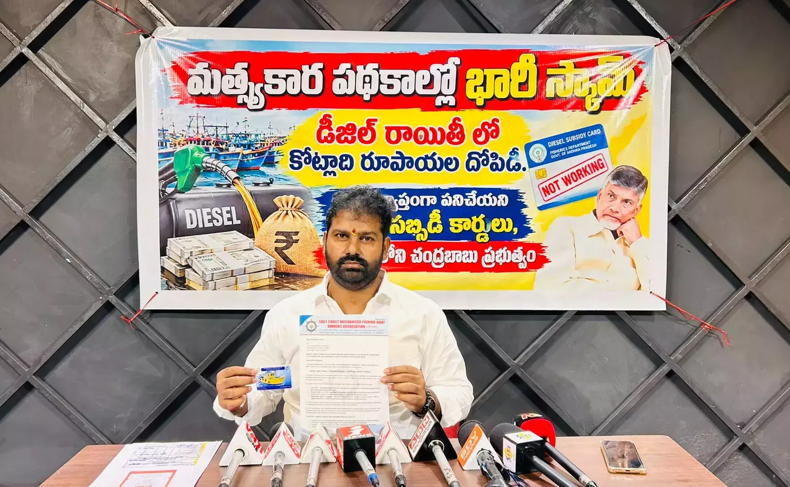 Andhra: एपी मछुआरों ने डीजल सब्सिडी फंड में हेरफेर का आरोप लगाया