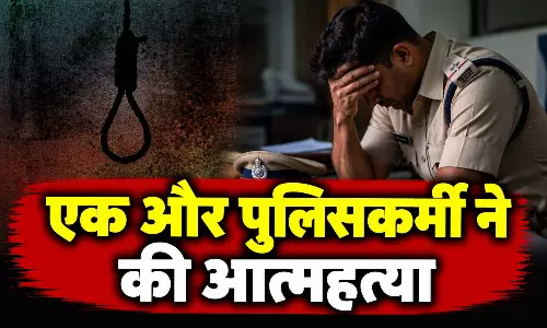 एक और पुलिसकर्मी ने की आत्महत्या, जांच जारी एक और पुलिसकर्मी ने की आत्महत्या, जांच जारी