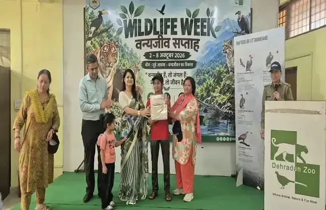 बच्चों की सहभागिता ने वन्यजीव सप्ताह के समापन को बनाया खास बच्चों की सहभागिता ने वन्यजीव सप्ताह के समापन को बनाया खास
