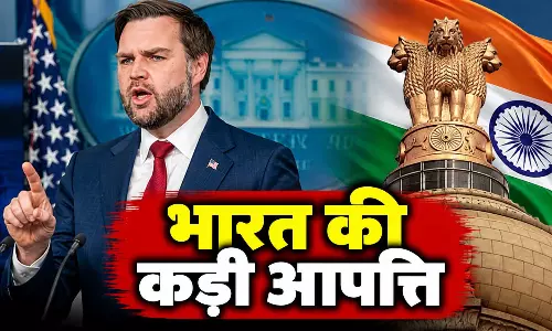 जेडी वेंस के ‘फॉरेन इंडेंचर्ड सर्वेंट्स’ बयान पर भारत की कड़ी आपत्ति, कहा- ऐसे शब्द ठीक नहीं जेडी वेंस के ‘फॉरेन इंडेंचर्ड सर्वेंट्स’ बयान पर भारत की कड़ी आपत्ति, कहा- ऐसे शब्द ठीक नहीं