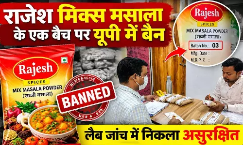 सावधान! ‘राजेश मिक्स मसाला’ के एक बैच पर यूपी में बैन, लैब जांच में निकला असुरक्षित सावधान! ‘राजेश मिक्स मसाला’ के एक बैच पर यूपी में बैन, लैब जांच में निकला असुरक्षित