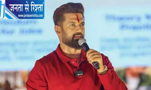 CJP प्रदर्शन से पहले कई ट्रेनें रद्द सुरक्षा अलर्ट, चिराग पासवान का बयान आया सामने CJP प्रदर्शन से पहले कई ट्रेनें रद्द सुरक्षा अलर्ट, चिराग पासवान का बयान आया सामने