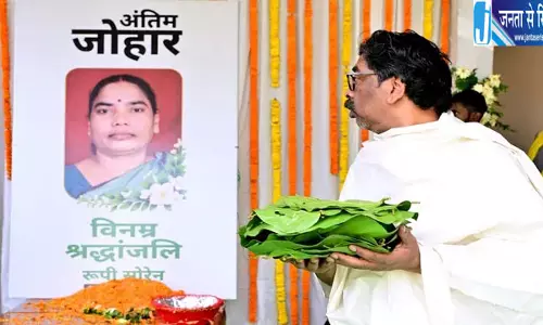 मां के निधन के बाद हेमंत सोरेन ने निभाई संथाली परंपरा मां के निधन के बाद हेमंत सोरेन ने निभाई संथाली परंपरा
