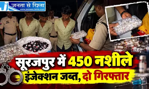 सूरजपुर में 450 नशीले इंजेक्शन जब्त, दो गिरफ्तार