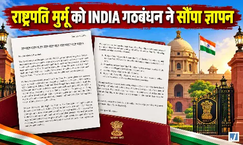 राष्ट्रपति मुर्मू को INDIA गठबंधन ने सौंपा ज्ञापन राष्ट्रपति मुर्मू को INDIA गठबंधन ने सौंपा ज्ञापन