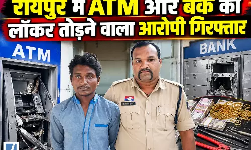 रायपुर में ATM और बैंक का लॉकर तोड़ने वाला आरोपी गिरफ्तार, चोरी का लैपटॉप बरामद