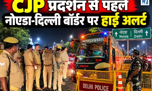 CJP प्रदर्शन से पहले नोएडा-दिल्ली बॉर्डर पर हाई अलर्ट