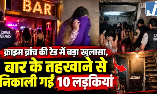 डांस बार में छिपा था गुप्त तहखाना, अंदर का नजारा देख पुलिस भी हैरान!