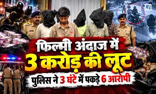 फिल्म स्पेशल 26 जैसी लूट! फर्जी IT अफसर बनकर 3 करोड़ के जेवर ले उड़े बदमाश फिल्म स्पेशल 26 जैसी लूट! फर्जी IT अफसर बनकर 3 करोड़ के जेवर ले उड़े बदमाश