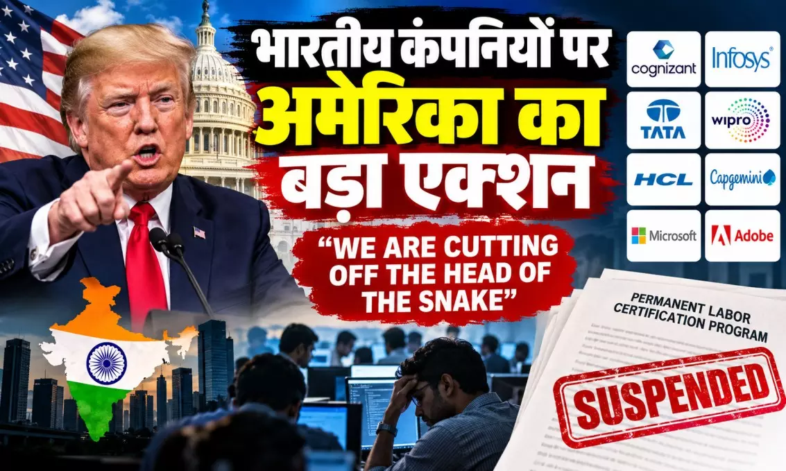 भारतीय आईटी कंपनियों पर अमेरिका की बड़ी कार्रवाई, इन्फोसिस, टीसीएस और विप्रो समेत 8 कंपनियां निलंबित भारतीय आईटी कंपनियों पर अमेरिका की बड़ी कार्रवाई, इन्फोसिस, टीसीएस और विप्रो समेत 8 कंपनियां निलंबित