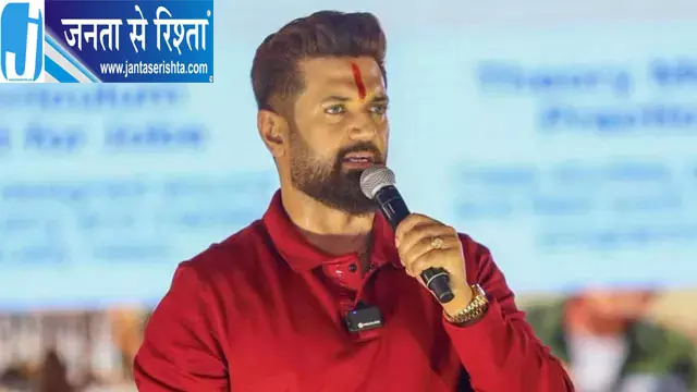 CJP प्रदर्शन से पहले कई ट्रेनें रद्द सुरक्षा अलर्ट, चिराग पासवान का बयान आया सामने CJP प्रदर्शन से पहले कई ट्रेनें रद्द सुरक्षा अलर्ट, चिराग पासवान का बयान आया सामने
