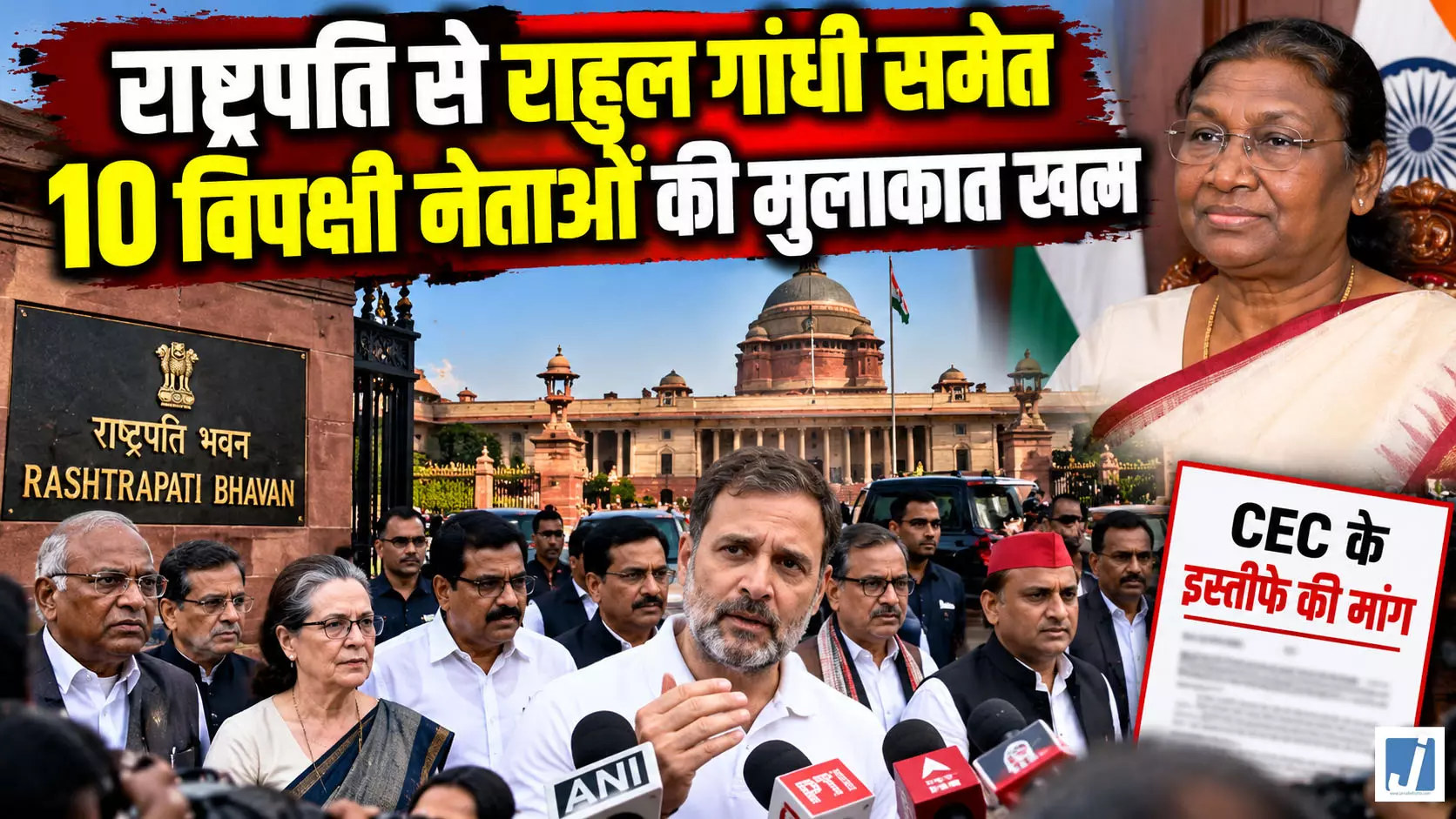 राष्ट्रपति से मुलाकात के बाद राहुल गांधी का बड़ा बयान, बोले- वोट चोरी के सबूत मांगे गए राष्ट्रपति से मुलाकात के बाद राहुल गांधी का बड़ा बयान, बोले- वोट चोरी के सबूत मांगे गए