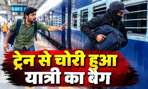 रिजर्व डिब्बे में घुसे अनजान लोग, बैग चोरी होने पर रेलवे को देना होगा मुआवजा