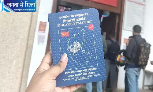कर्नाटक में 8,000 फिलाटेली पासपोर्ट की बिक्री, कीमत 600 रुपये; 10 और 11 अक्टूबर को मिलेगा मौका कर्नाटक में 8,000 फिलाटेली पासपोर्ट की बिक्री, कीमत 600 रुपये; 10 और 11 अक्टूबर को मिलेगा मौका