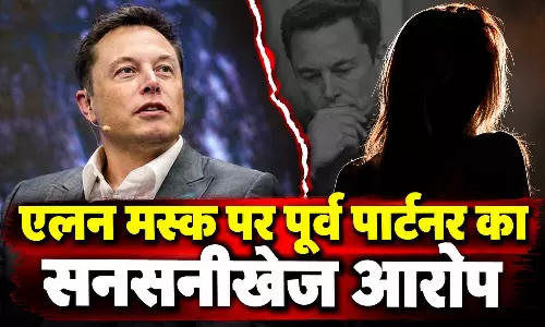 रिश्ता छिपाने के लिए 40 मिलियन डॉलर का ऑफर, एलन मस्क पर पूर्व पार्टनर का सनसनीखेज आरोप