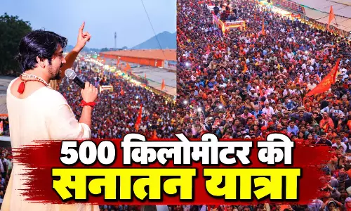 500 KM की सनातन यात्रा, इन जिलों से गुजरेंगे धीरेंद्र शास्त्री 500 KM की सनातन यात्रा, इन जिलों से गुजरेंगे धीरेंद्र शास्त्री