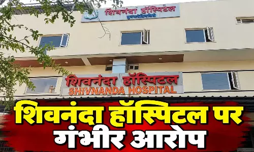 अस्पताल पर आयुष्मान कार्ड से इलाज के बाद भी नकद वसूली का आरोप, कलेक्टर ने लिया संज्ञान अस्पताल पर आयुष्मान कार्ड से इलाज के बाद भी नकद वसूली का आरोप, कलेक्टर ने लिया संज्ञान
