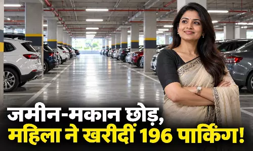 जमीन-मकान छोड़, महिला ने खरीदीं 196 पार्किंग!